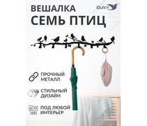 Вешалка настенная для одежды № 7 Cемь птиц, фото 