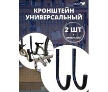 Кронштейн держатель универсальный настенный 2шт, фото 