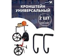Кронштейн держатель универсальный настенный 2шт №2, фото 