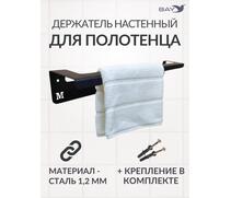 Держатель настенный для полотенец в ванную на кухню Лофт, фото 