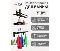 Полка настенная для ванной металлическая с крючками, фото 