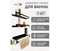 Полка настенная для ванной прямая металлическая, фото 