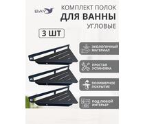Полка угловая универсальная настенная для ванной, фото 
