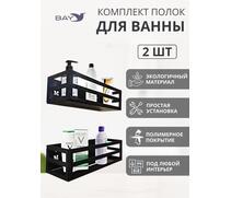 Полка для ванной дома настенная прямая металлическая, фото 