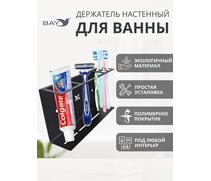 Держатель для зубных щеток и пасты бритвы настенный черный, фото 