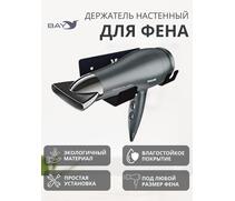 Держатель для фена и плойки настенный в ванную черный, фото 