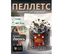 Lion Baits Пеллетс карповый (лосось, цв. -темный) 6мм - 15 кг, Вкус: лосось, Вид рыбы: Карп, Диаметр (мм): 6, фото 
