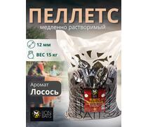Lion Baits Пеллетс карповый (лосось, цв. -темный) 12мм - 15 кг, Вкус: лосось, Вид рыбы: Карп, Диаметр (мм): 12, фото 