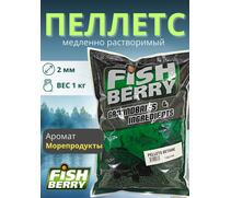 FishBerry Пеллетс карповый (бетаин, цв. -зеленый) 2мм - 1 кг, Вкус: морепродукты, Вид рыбы: Карп, Диаметр (мм): 2, фото 