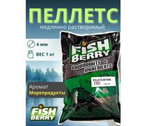 FishBerry Пеллетс карповый (бетаин, цв. -зеленый) 4мм - 1 кг, Вкус: морепродукты, Вид рыбы: Карп, Диаметр (мм): 4, фото 