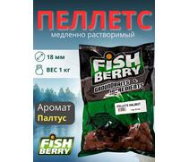 FishBerry Пеллетс карповый (палтус, цв. -бордовый) 18мм - 1 кг, Вкус: палтус, Вид рыбы: Карп, Диаметр (мм): 18, фото 