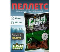 FishBerry Пеллетс карповый (палтус, цв. -бордовый) 16мм - 1 кг, Вкус: палтус, Вид рыбы: Карп, Диаметр (мм): 16, фото 