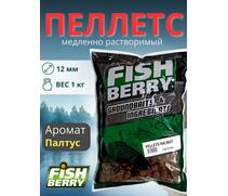 FishBerry Пеллетс карповый (палтус, цв. -бордовый) 12мм - 1 кг, Вкус: палтус, Вид рыбы: Карп, Диаметр (мм): 12, фото 
