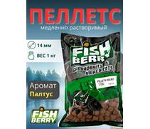 FishBerry Пеллетс карповый (палтус, цв. -бордовый) 14мм - 1 кг, Вкус: палтус, Вид рыбы: Карп, Диаметр (мм): 14, фото 