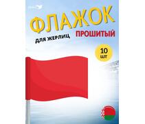 Флажок MANKO прошитый  комплект 10 шт для жерлиц, фото 