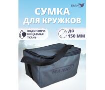 Сумка MANKO влагостойкая для кружков , фото 
