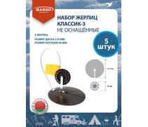 Набор жерлиц MANKO Классик-3 не оснащенные 5 шт для зимней рыбалки, фото 