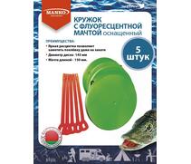 Кружки MANKO для рыбалки оснащенные 5шт флюоресцентные снасть, фото 
