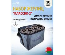 Жерлица MANKO "Классик-2" оснащённая 180мм- 90мм в сумке 10шт, фото 