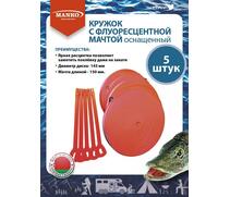 Кружки MANKO для рыбалки оснащенные 5шт флюоресцентные снасть, фото 