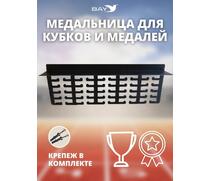 Медальница MANKO с полкой металлическая для медалей и кубков №2, фото 
