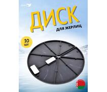 Диск MANKO для жерлицы зимней 10 шт в комплекте, фото 
