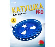 Катушка MANKO для жерлицы зимней ПРО-85 мм 1 штук, фото 