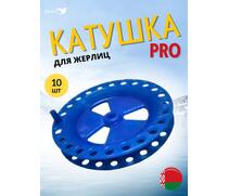Катушка MANKO для жерлицы зимней ПРО-85 мм 10 штук, фото 