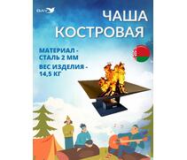 Чаша костровая MANKO №1 60*60*28, фото 