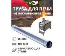 Труба для печи переходник 1 шт, фото 