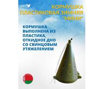 Кормушки MANKO для зимней рыбалки малая "Мини", фото 