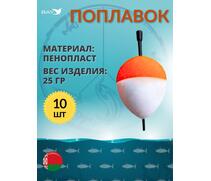 Поплавок MANKO для зимней и летней рыбалки 25г 10шт, фото 