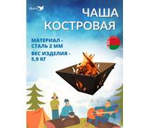 Чаша костровая MANKO №3 44*44*28, фото 