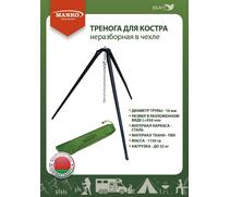 Тренога для костра MANKO неразборная с фиксатором в чехле до 32кг, фото 