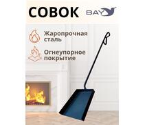 Совок хозяйственный MANKO для мангала золы мусора металлический , фото 