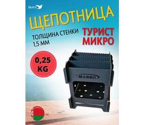 Щепотница MANKO печь Турист микро 8х8х9см компактная, фото 