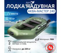 Надувная лодка Аква Мастер 240, фото 