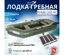 Лодка гребная Румб 260 РС, фото 