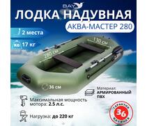 Надувная лодка Аква Мастер 280, фото 