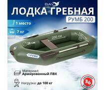 Лодка гребная Румб 200, фото 
