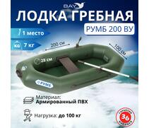 Лодка гребная Румб 200 ВУ, фото 