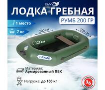 Лодка гребная Румб 200 ГР, фото 