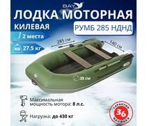 Лодка моторная килевая Румб 285 НДНД зелёный, фото 