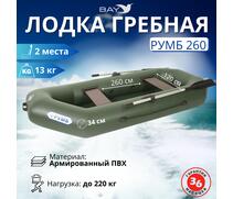 Лодка гребная Румб 260, фото 