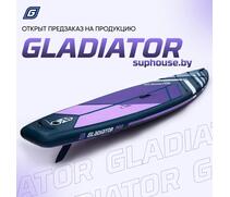 Надувная доска SUP Board (Сап Борд) GLADIATOR PRO 11.2, фото 