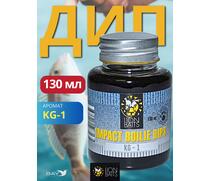 Lion Baits Impact Boilie Dips (KG-1) - 130 мл, Вкус для группировки: KG-1, фото 