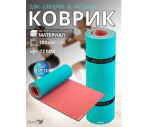 Коврик туристический ISOLON Camping 12 1800х600х12 бирюз/бордо, фото 