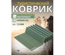 Коврик туристический ISOLON Camping Flex 1790х590х15 хаки, фото 