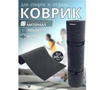 Коврик туристический ISOLON Decor Калейдоскоп 1800х600х8 т.сер, фото 