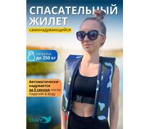 Жилет самонадувающийся спасательный LifeJacket камуфляж синий, Цвет: камуфляж синий, фото 